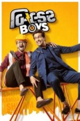 Builder-Boys