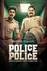 Police Police