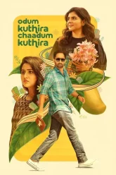 dum Kuthira Chadum Kuthira