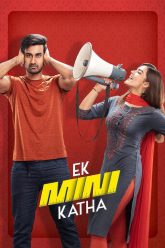 Ek Mini Katha